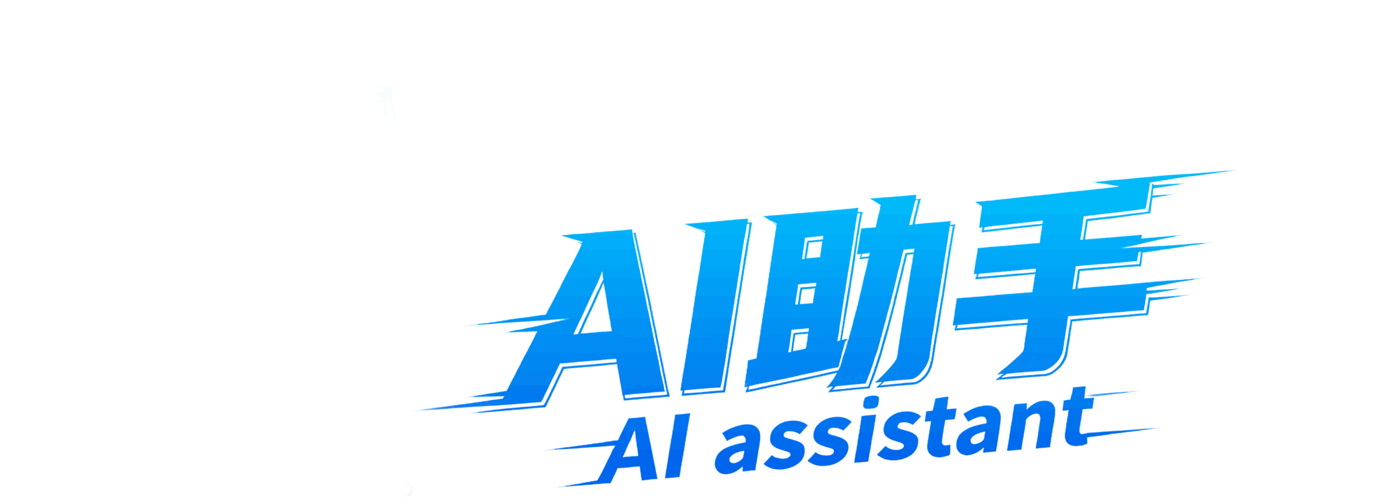 幻灯片-仪通盛电子商务